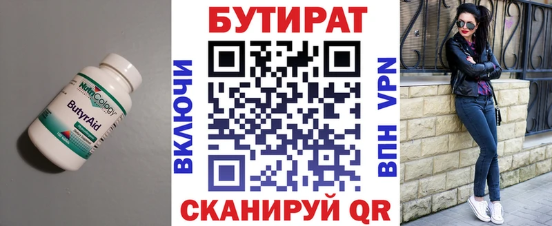 наркотики  Алагир  БУТИРАТ вода 