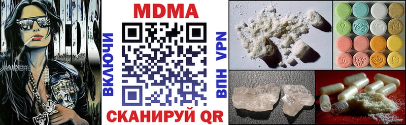 MDMA молли  Алагир 